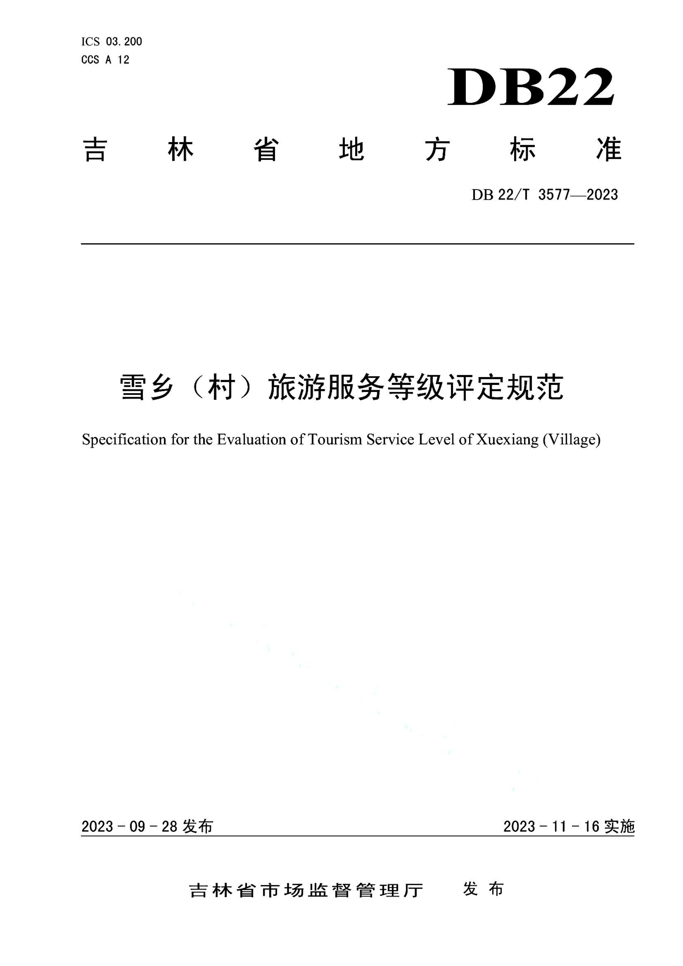 资源详情图